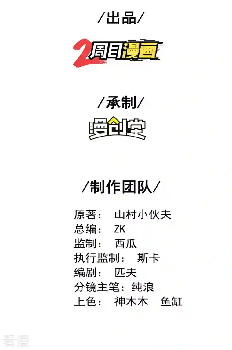 第一赘婿第124话 上古秦家