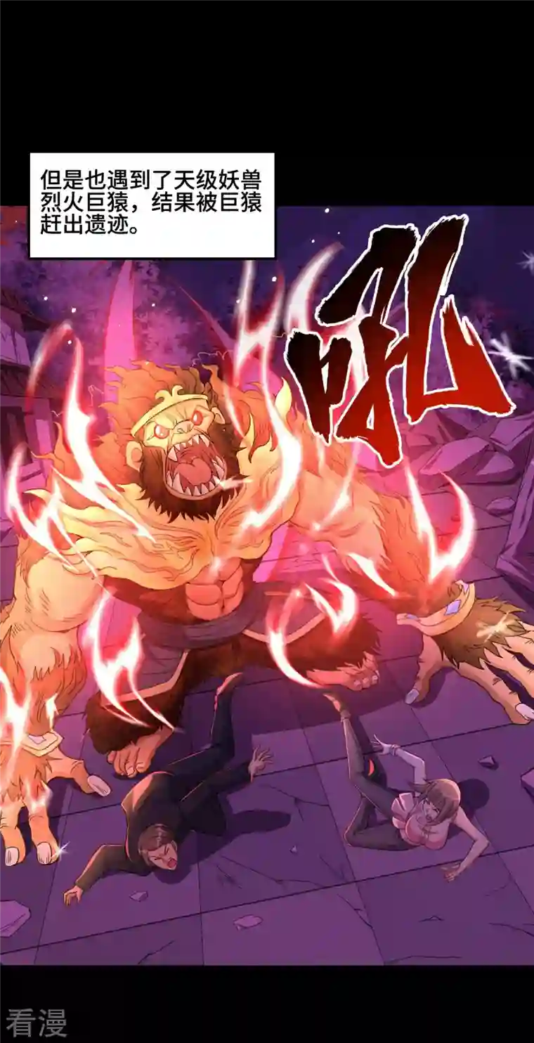 第一赘婿第124话 上古秦家