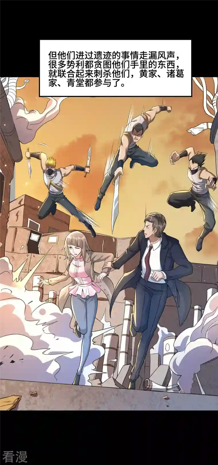 第一赘婿第124话 上古秦家