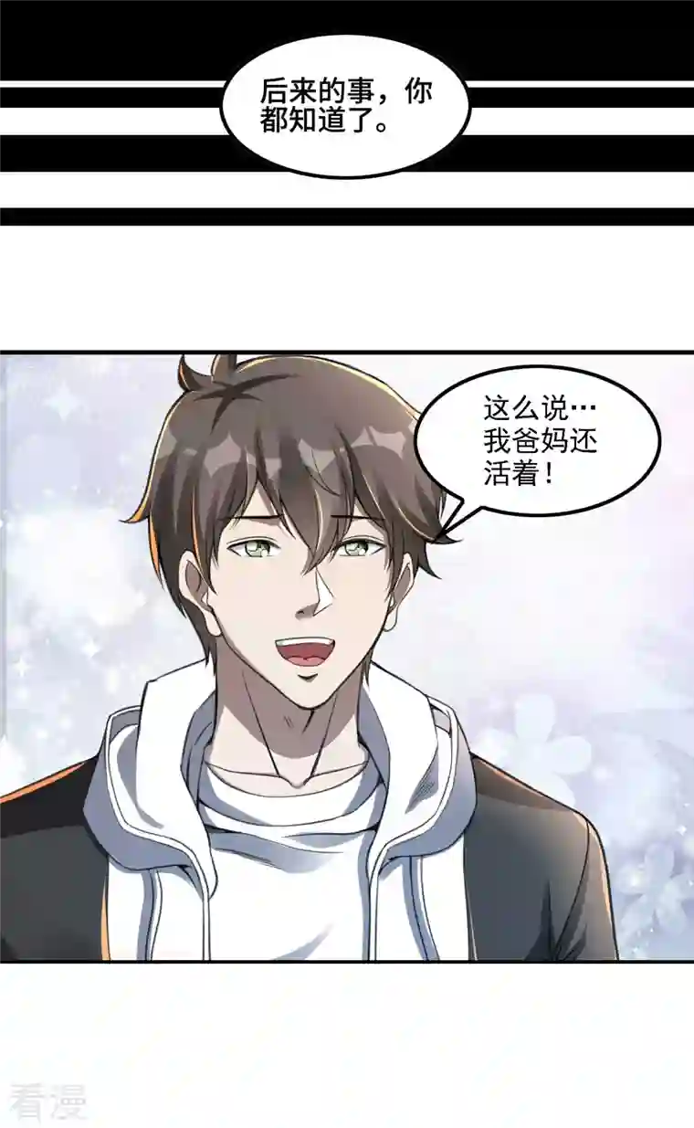 第一赘婿第124话 上古秦家