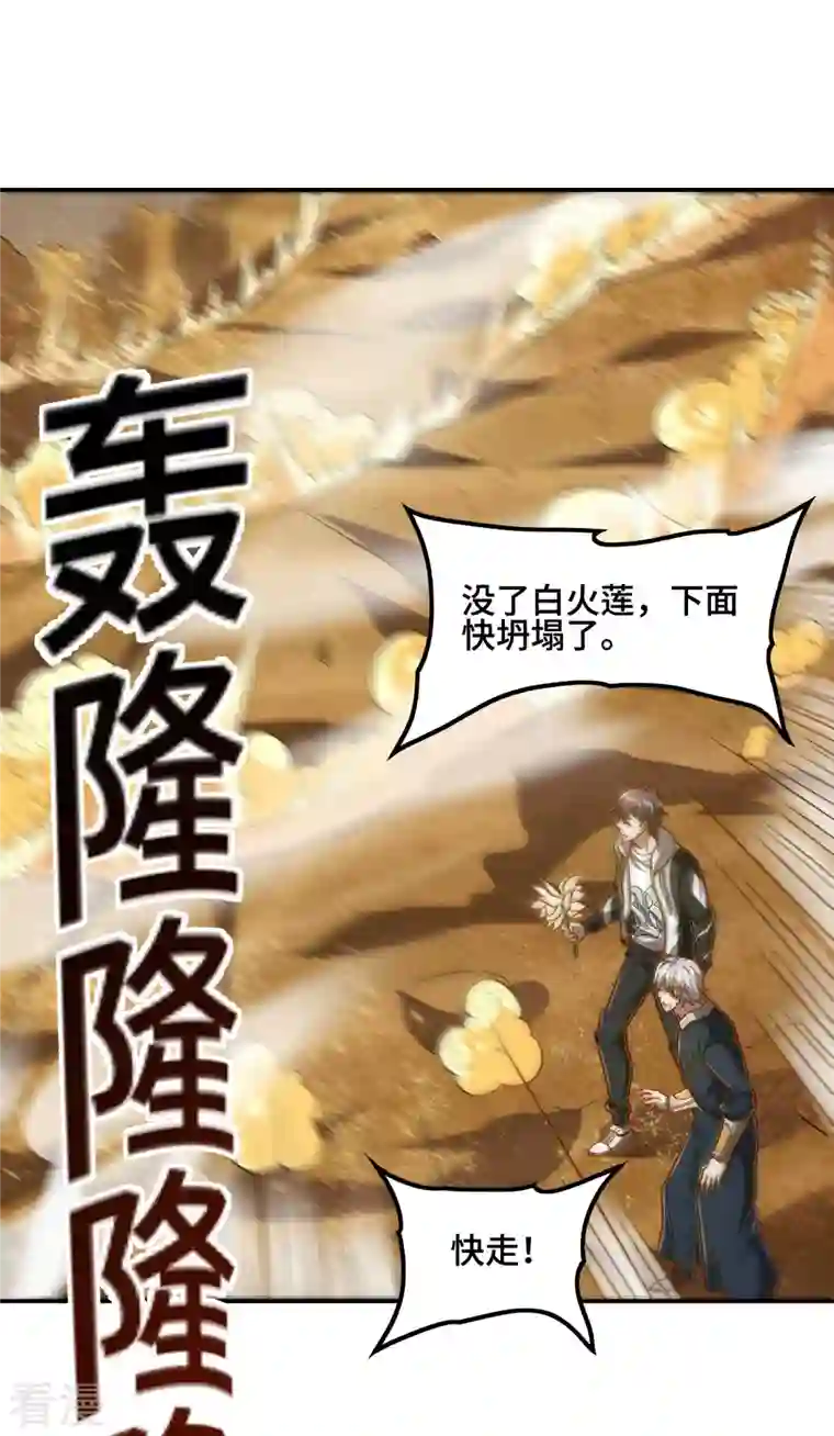 第一赘婿第124话 上古秦家