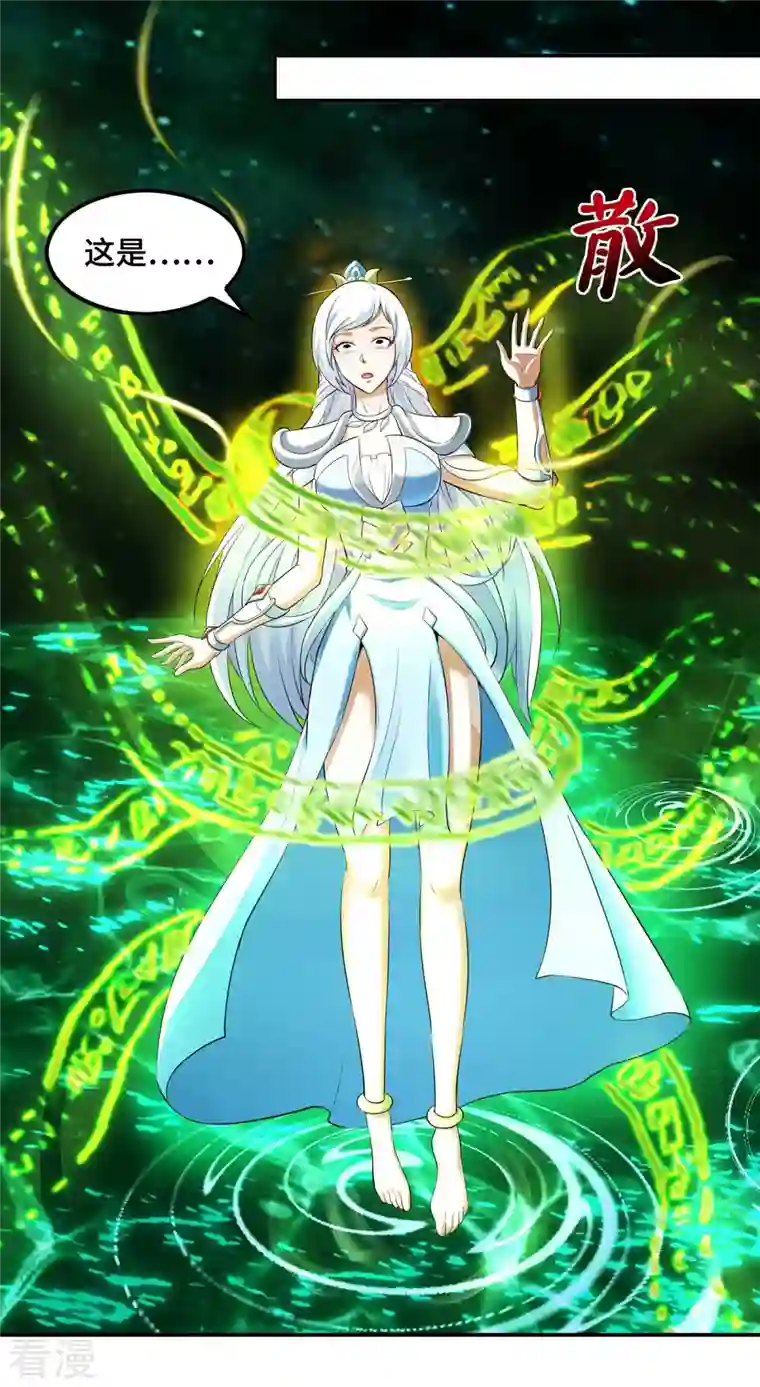 第一赘婿第124话 上古秦家