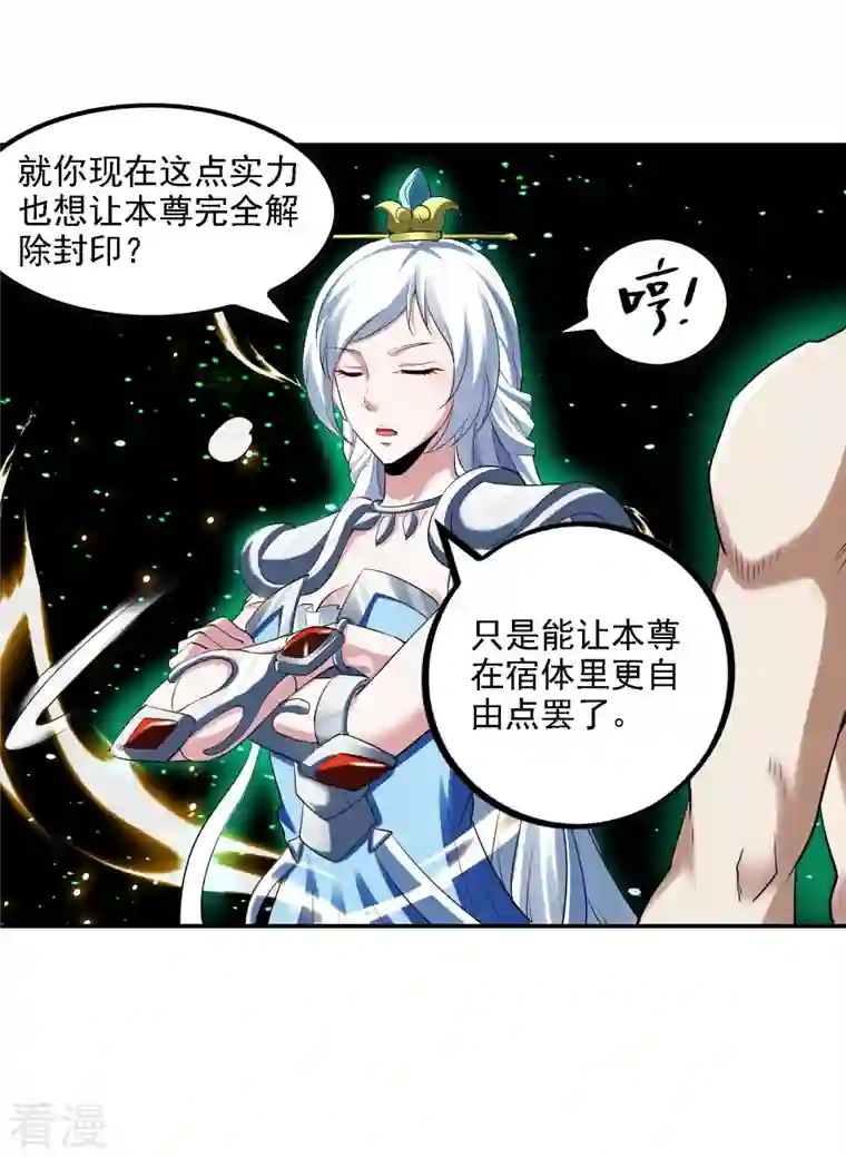 第一赘婿第124话 上古秦家