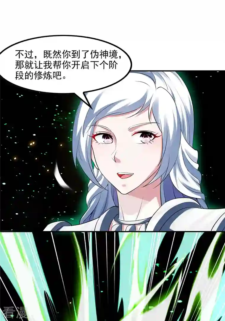 第一赘婿第124话 上古秦家