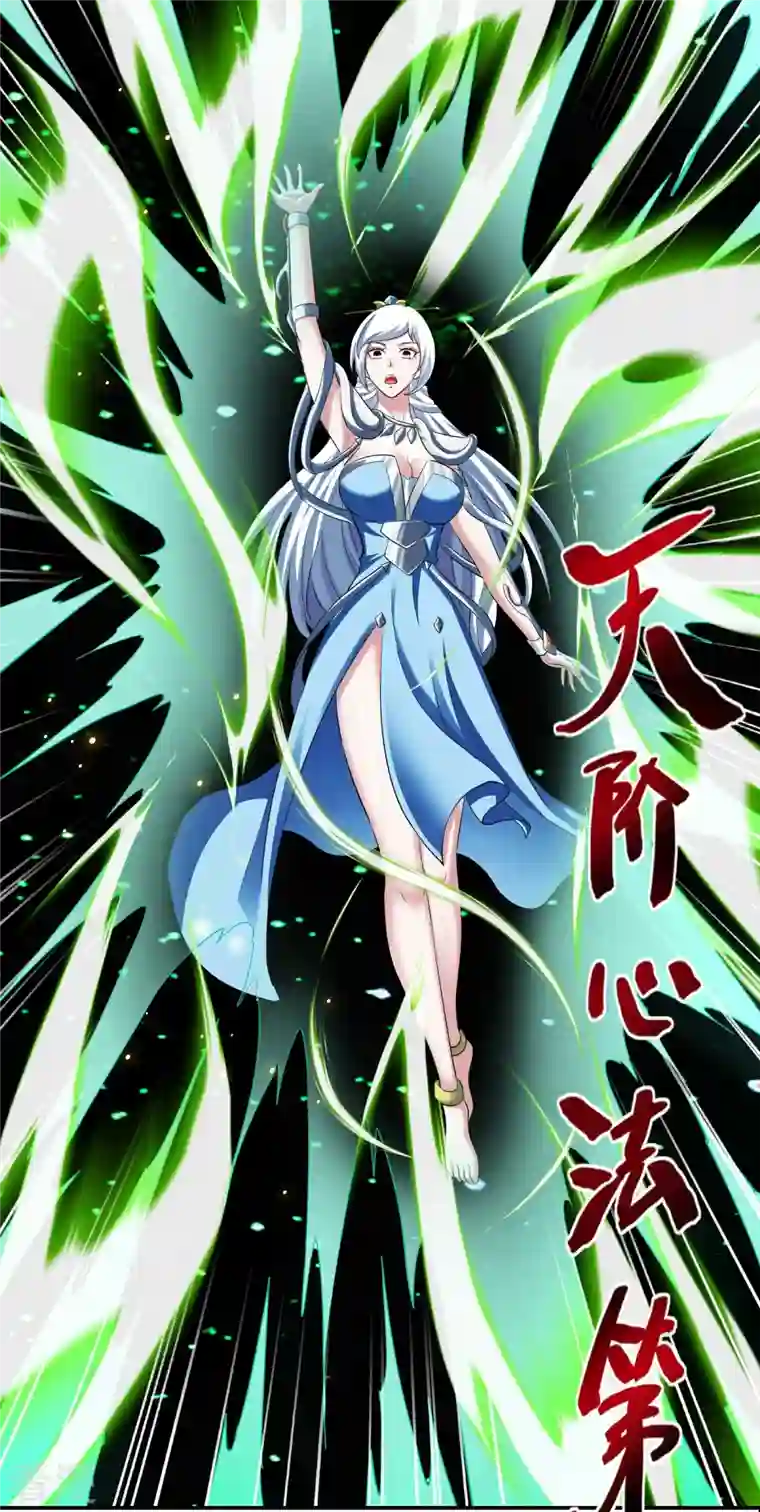 第一赘婿第124话 上古秦家