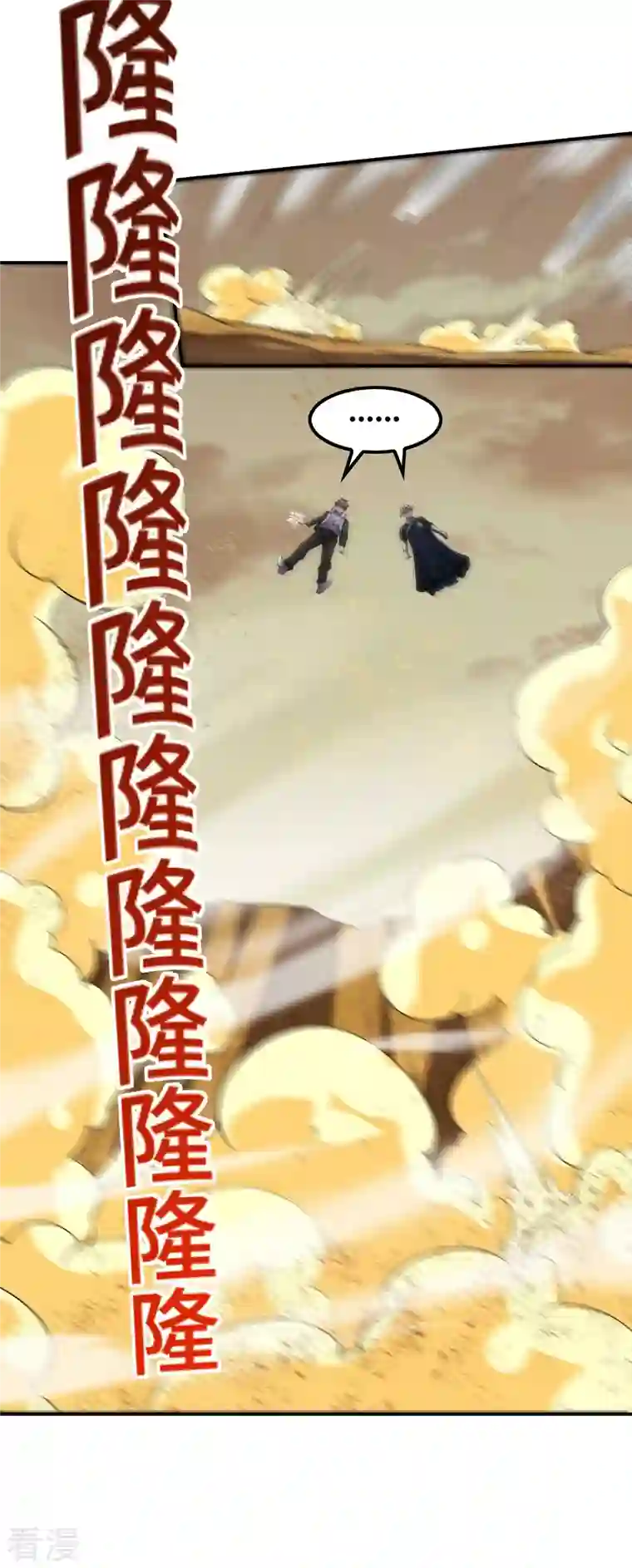 第一赘婿第124话 上古秦家