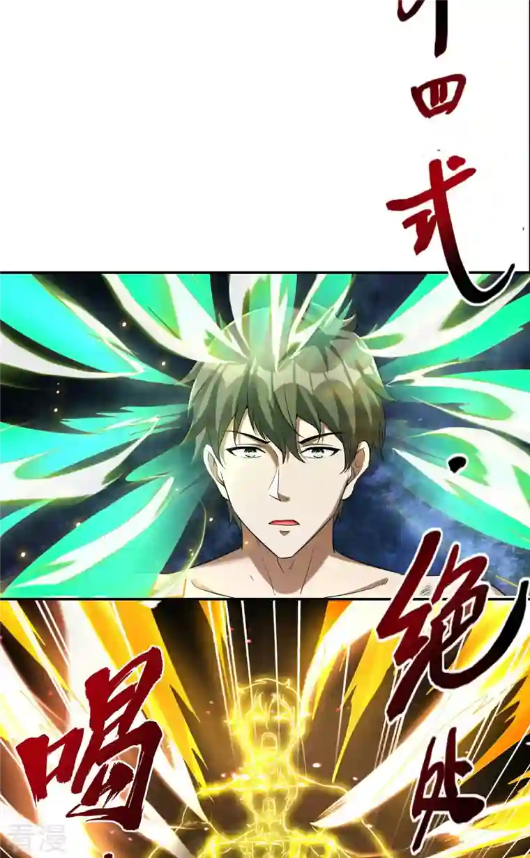 第一赘婿第124话 上古秦家