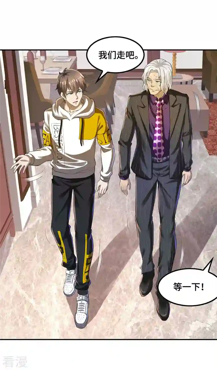 第一赘婿第124话 上古秦家