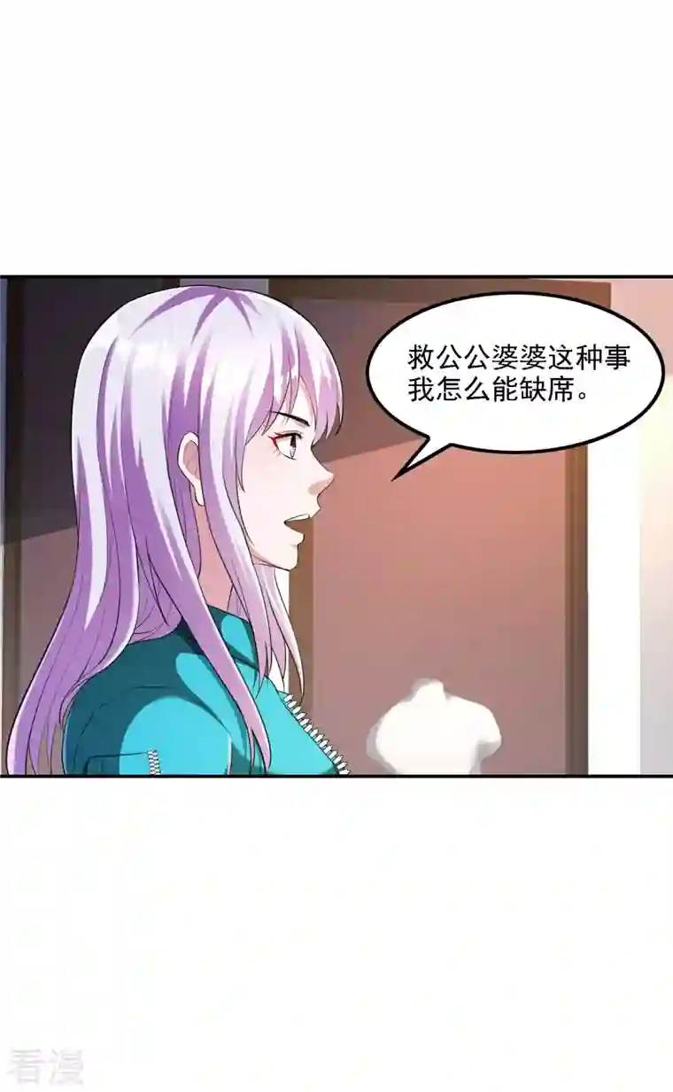 第一赘婿第124话 上古秦家