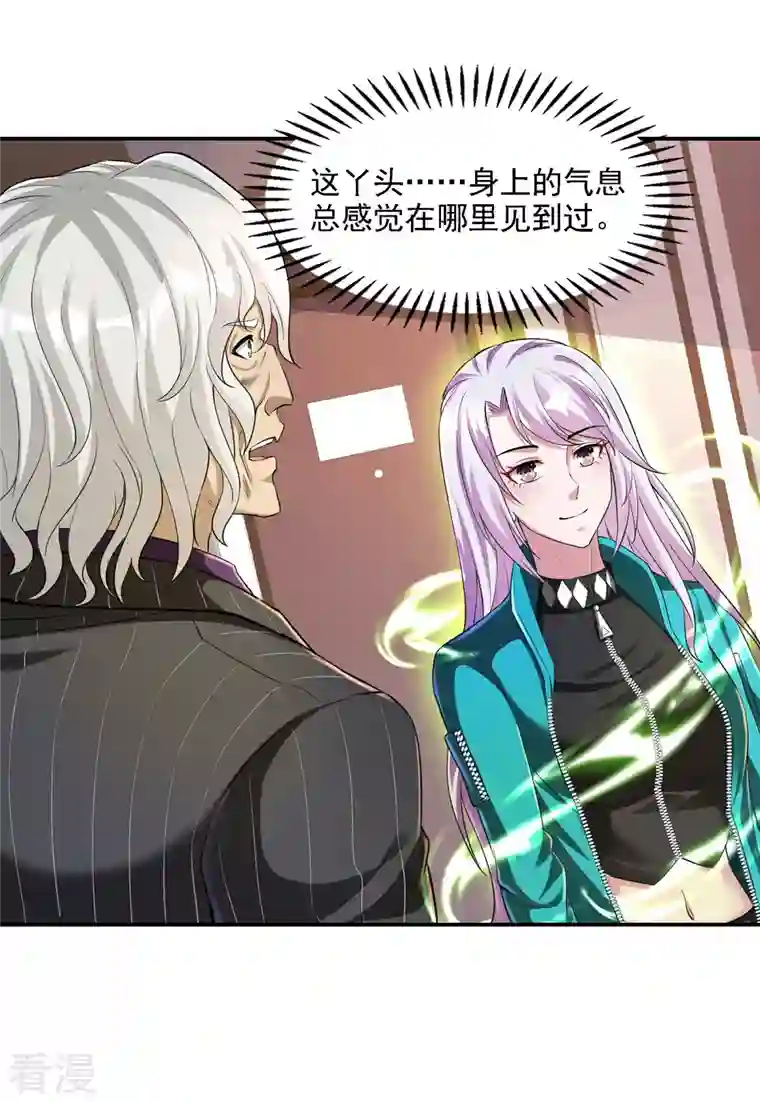 第一赘婿第124话 上古秦家