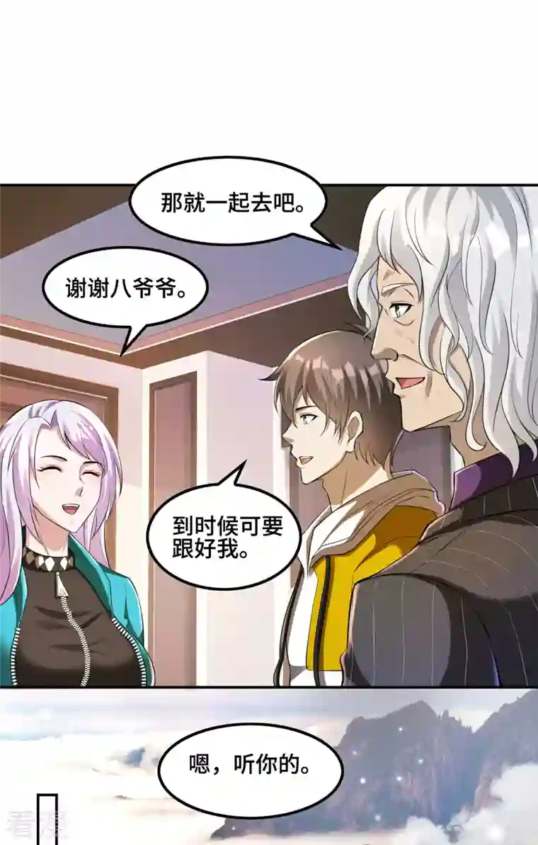 第一赘婿第124话 上古秦家