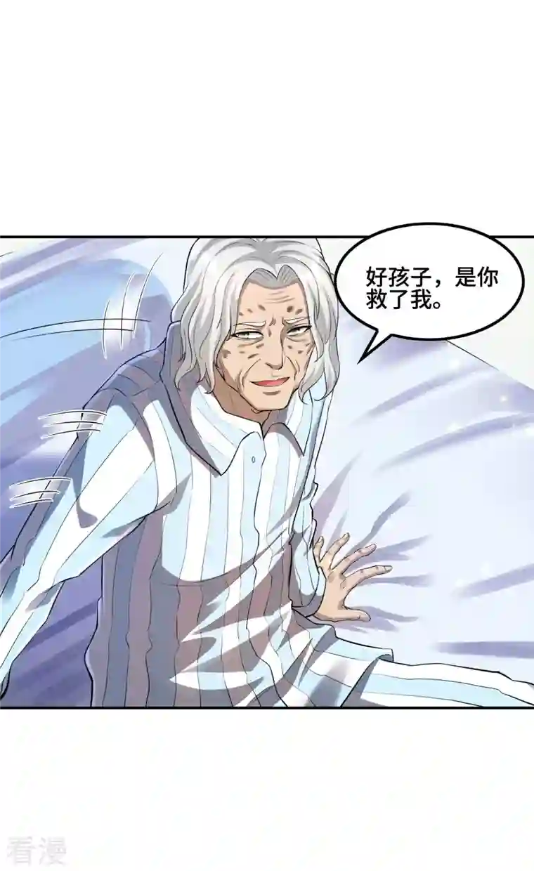 第一赘婿第124话 上古秦家