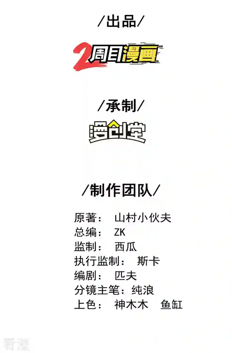 第一赘婿第126话 秦家继承人
