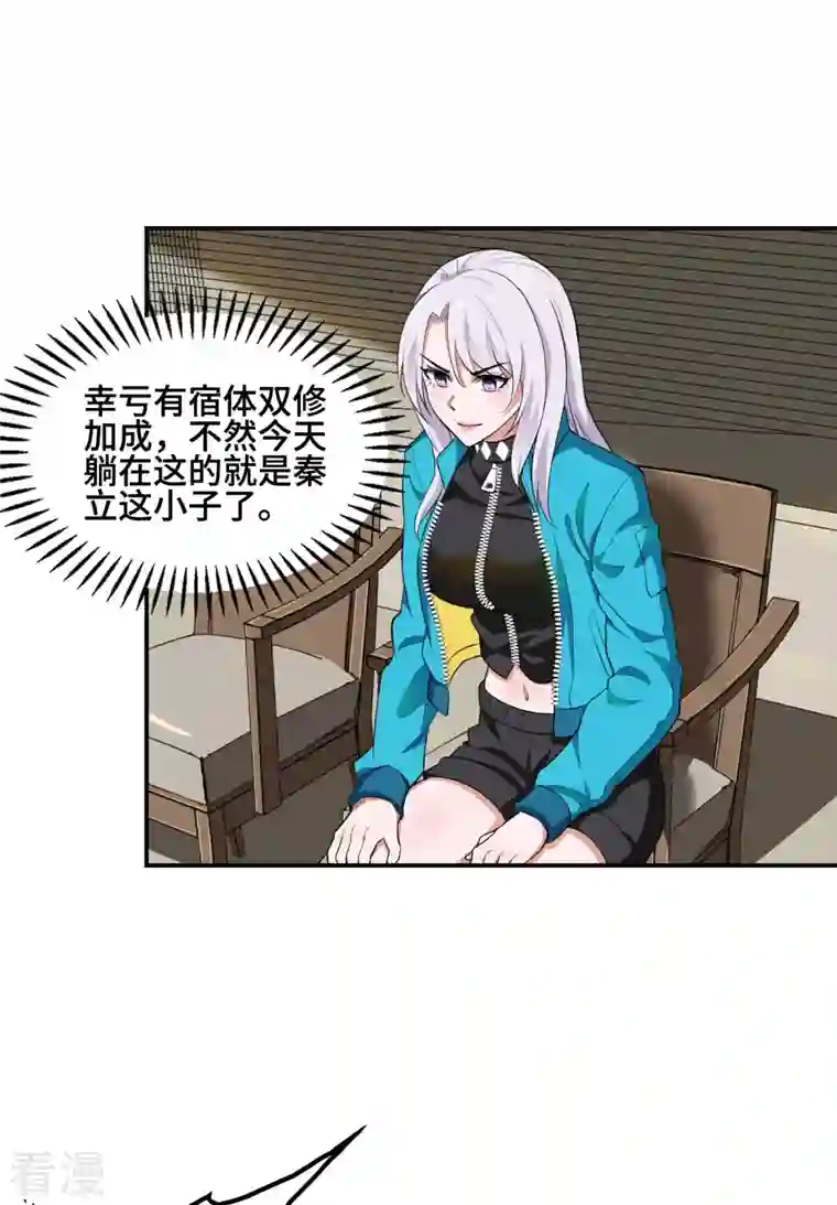 第一赘婿第126话 秦家继承人