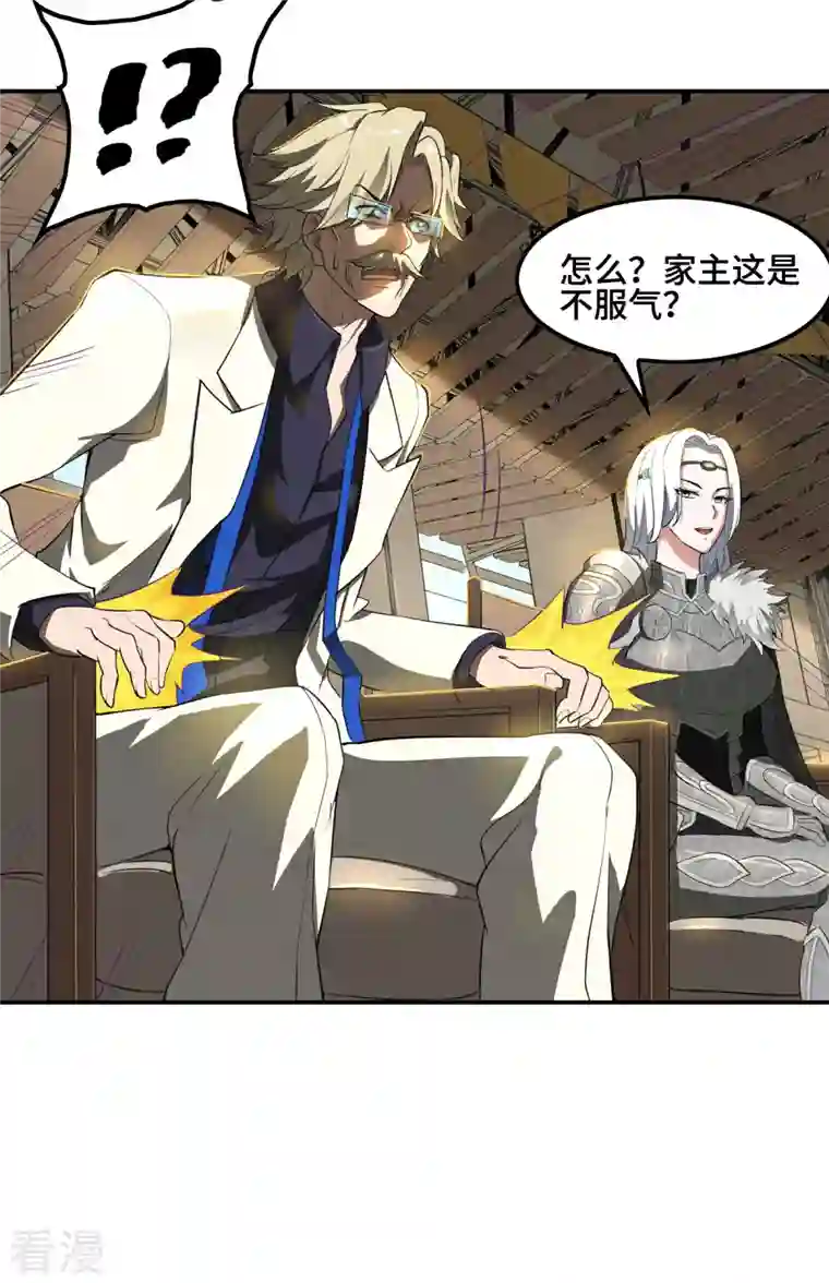 第一赘婿第126话 秦家继承人
