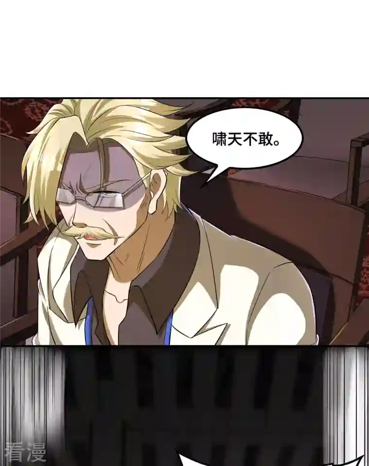 第一赘婿第126话 秦家继承人