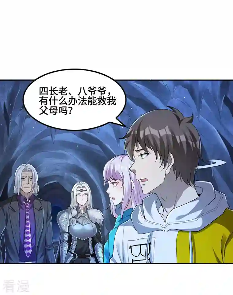 第一赘婿第126话 秦家继承人
