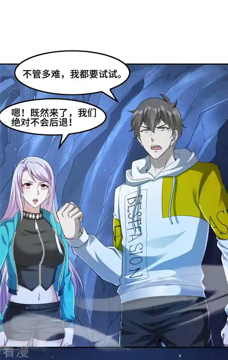第一赘婿第126话 秦家继承人