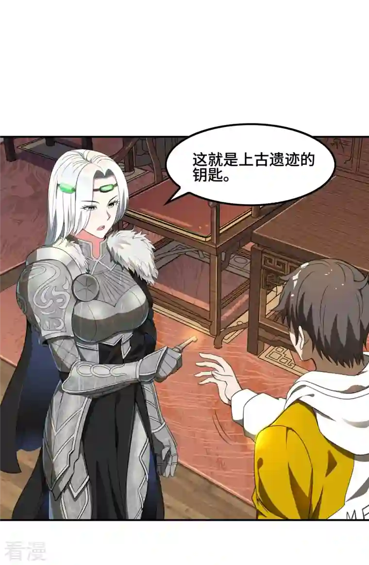第一赘婿第126话 秦家继承人