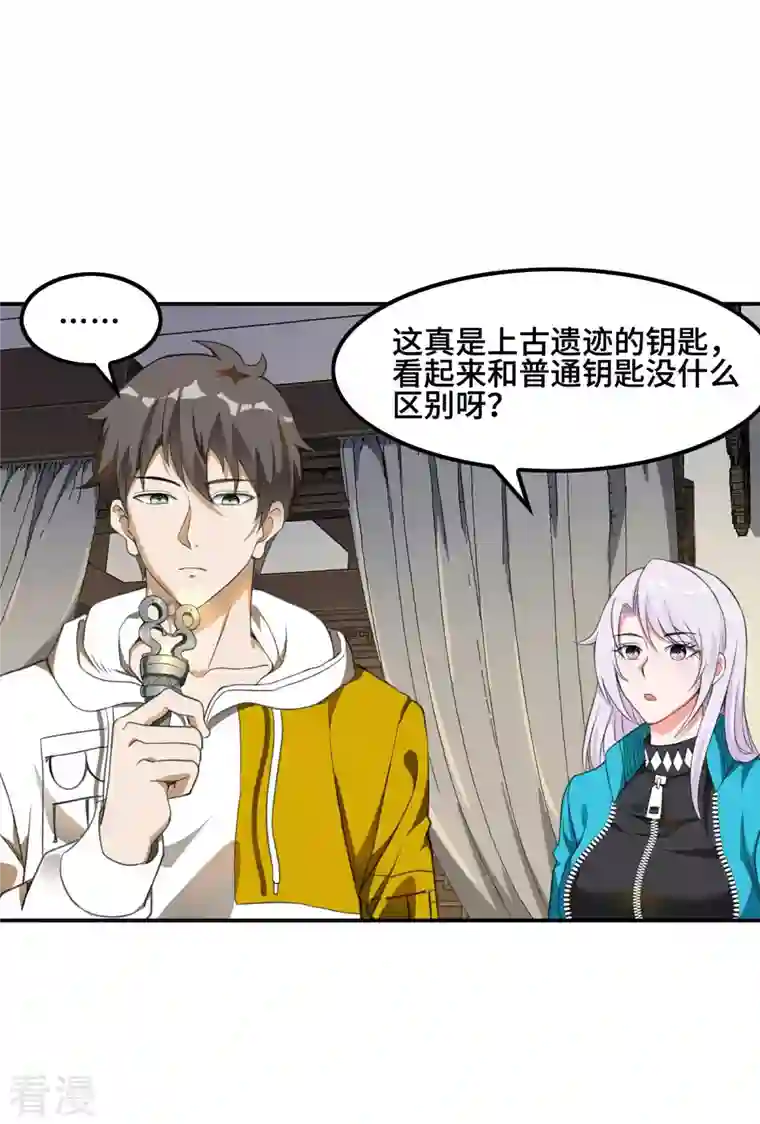 第一赘婿第126话 秦家继承人
