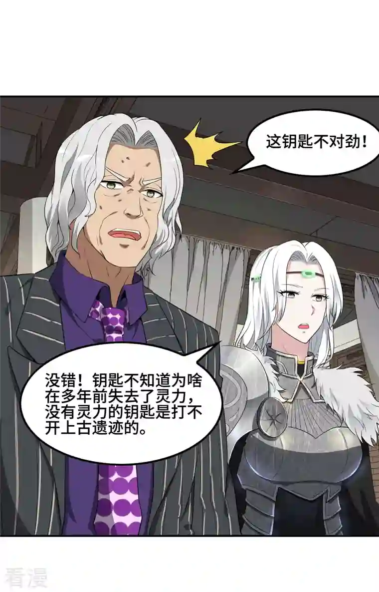 第一赘婿第126话 秦家继承人