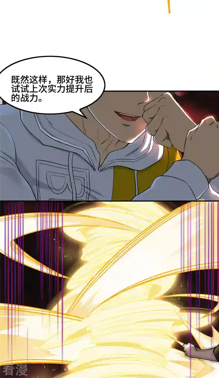 第一赘婿第126话 秦家继承人