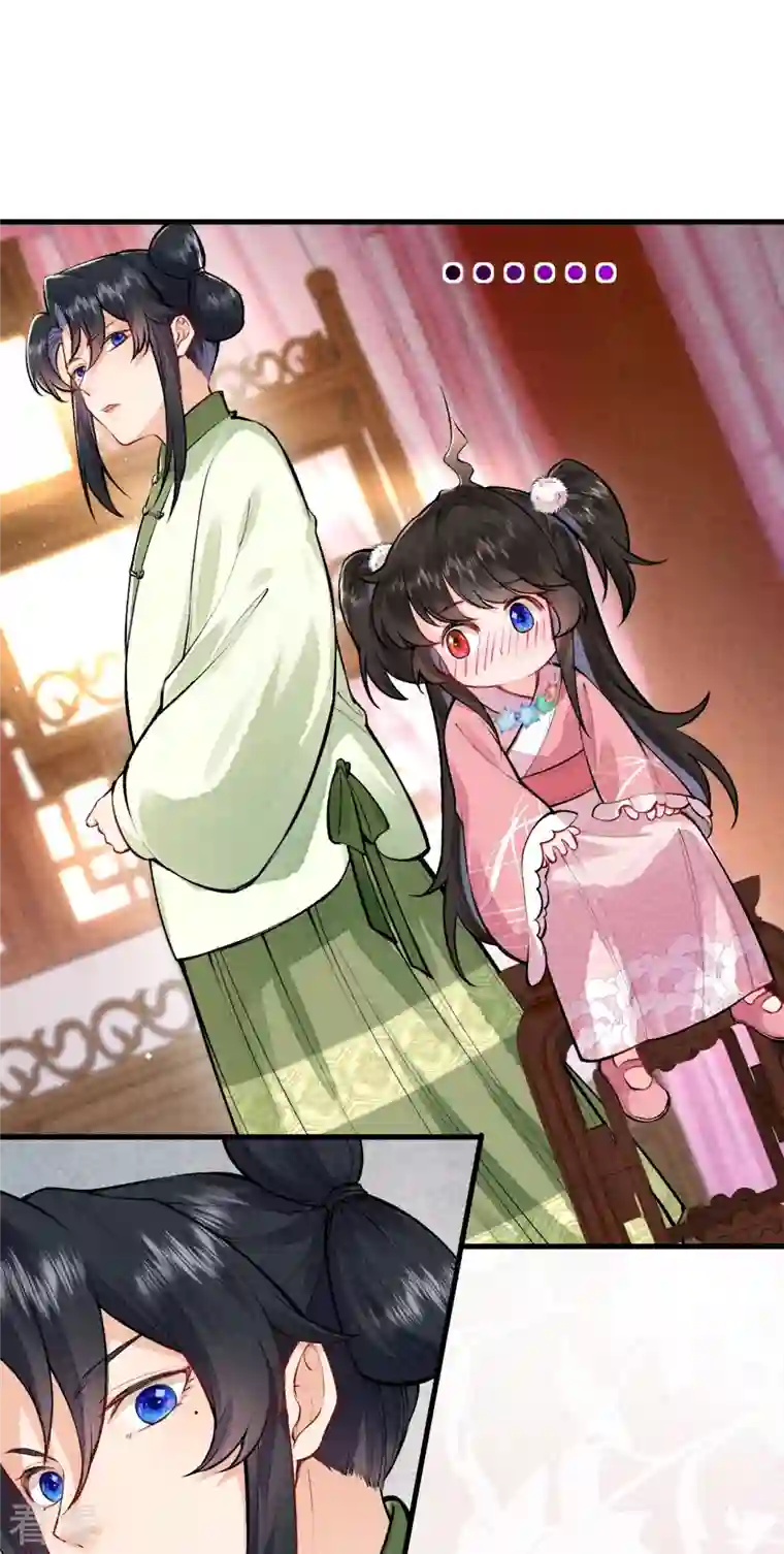 皇家媳妇的生存手册第115话 怎么就不好意思了呢？