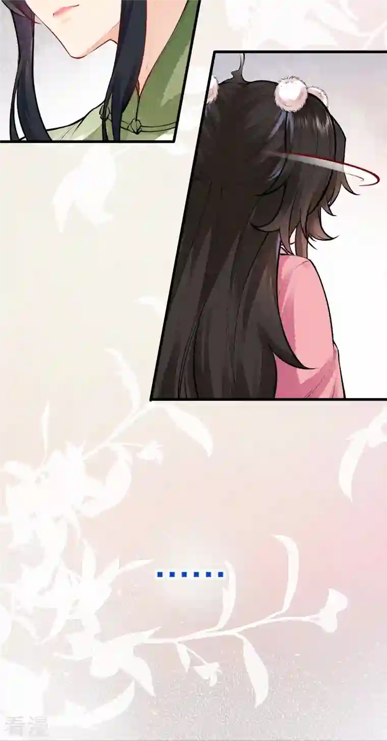 皇家媳妇的生存手册第115话 怎么就不好意思了呢？