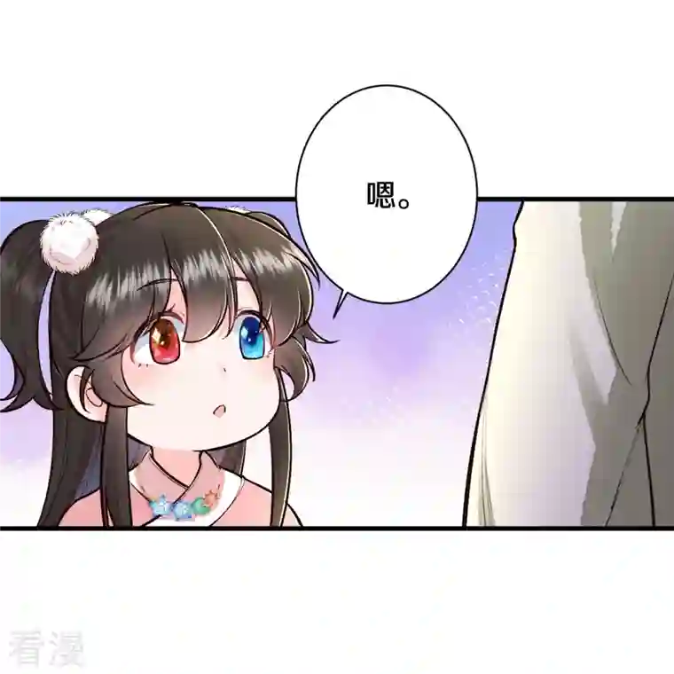 皇家媳妇的生存手册第115话 怎么就不好意思了呢？