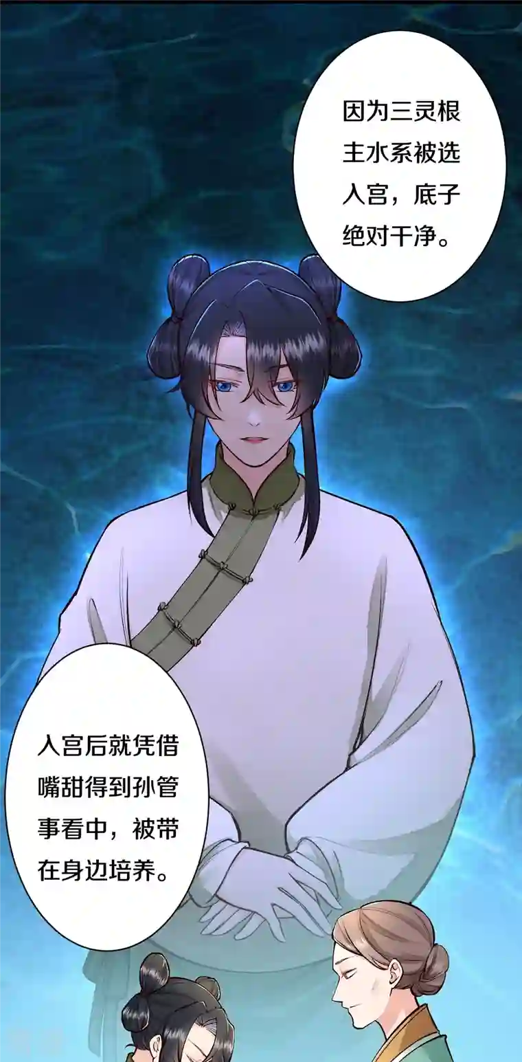 皇家媳妇的生存手册第115话 怎么就不好意思了呢？