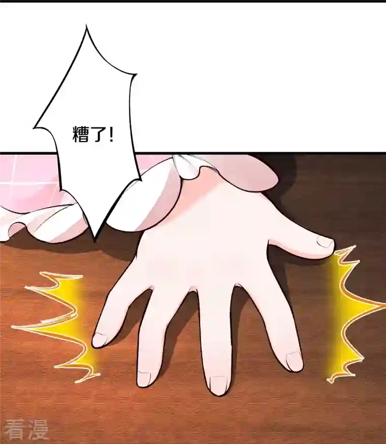 皇家媳妇的生存手册第115话 怎么就不好意思了呢？