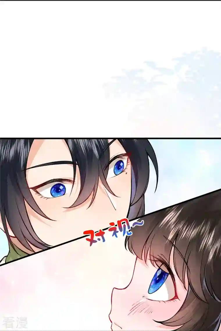 皇家媳妇的生存手册第115话 怎么就不好意思了呢？