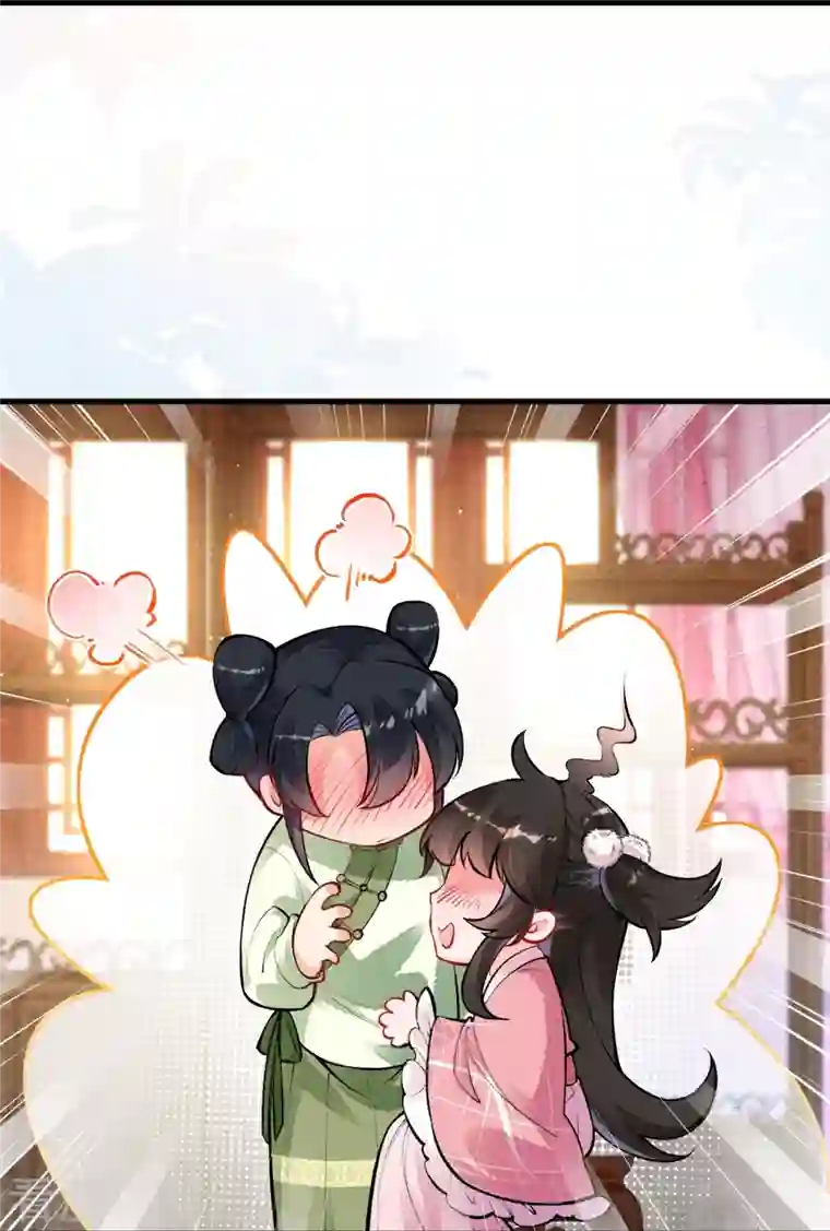 皇家媳妇的生存手册第115话 怎么就不好意思了呢？