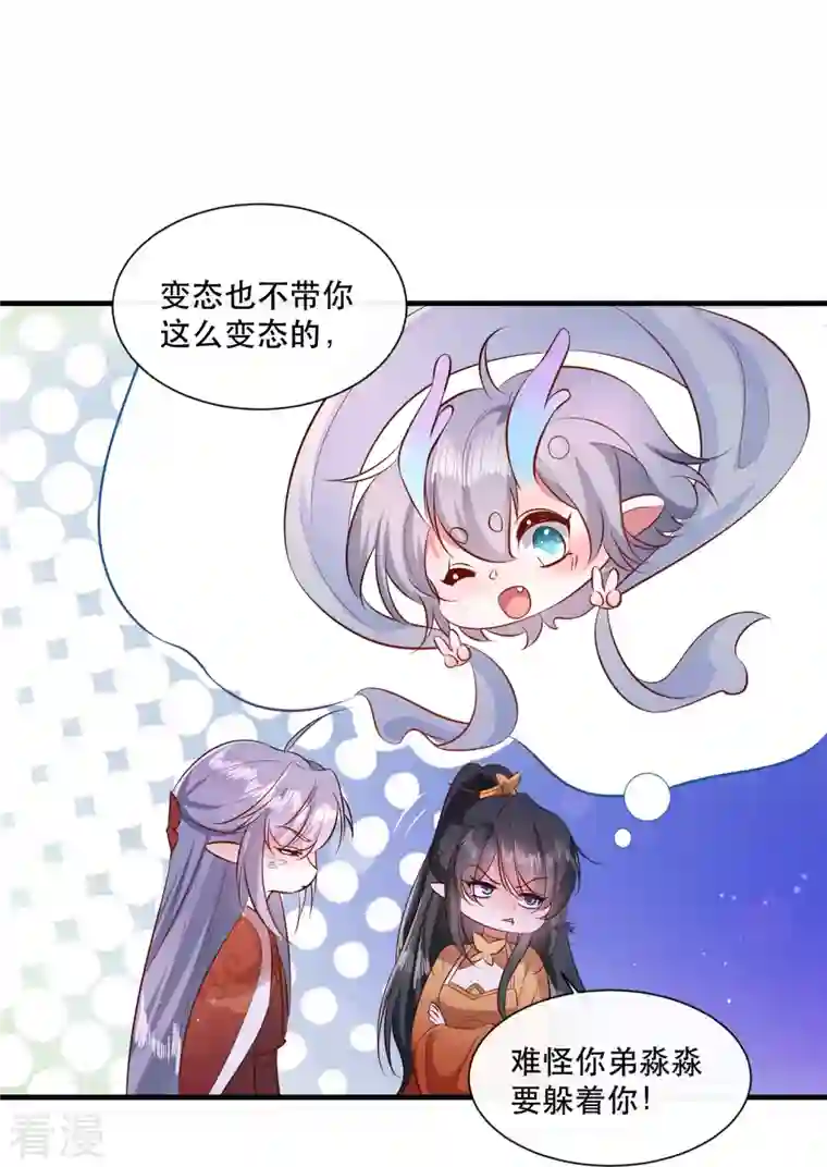 这个王妃路子野第146话 烨颜来过