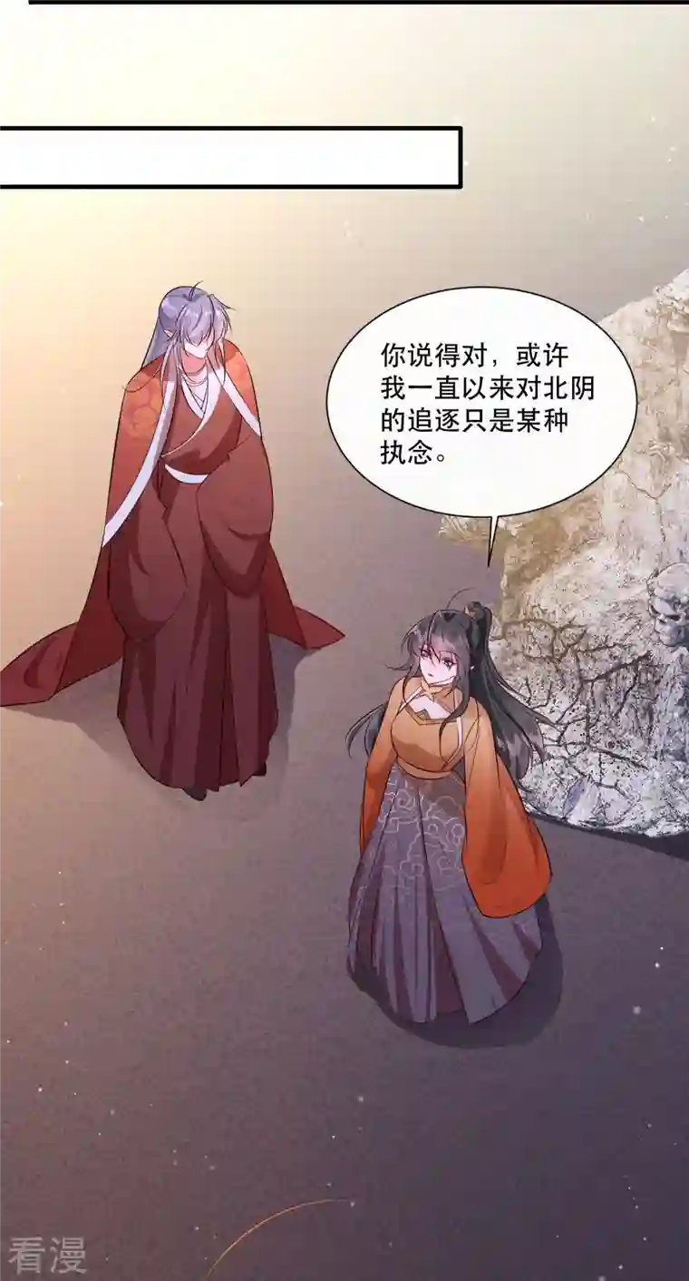 这个王妃路子野第146话 烨颜来过