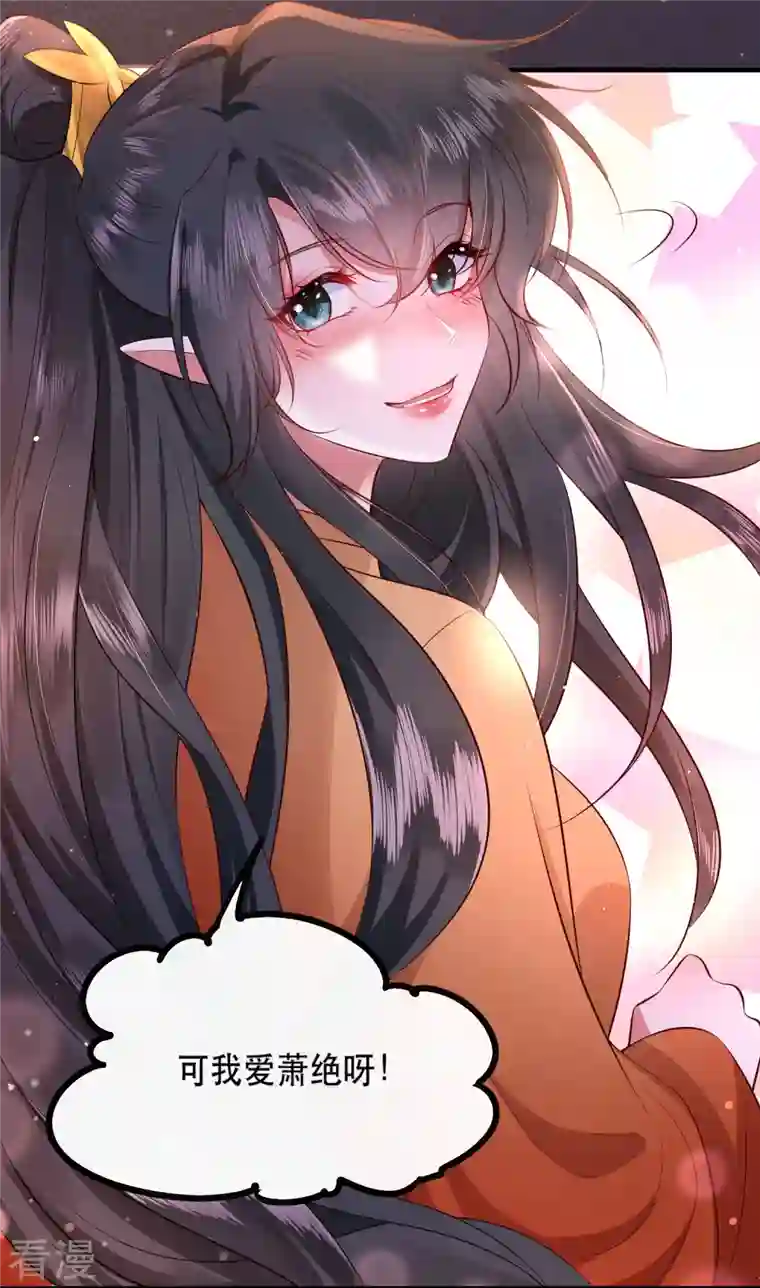 这个王妃路子野第146话 烨颜来过