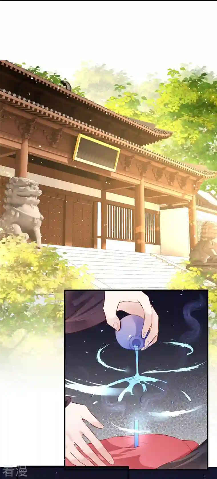 这个王妃路子野第146话 烨颜来过