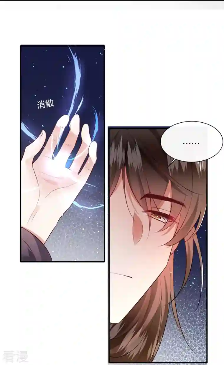 这个王妃路子野第146话 烨颜来过