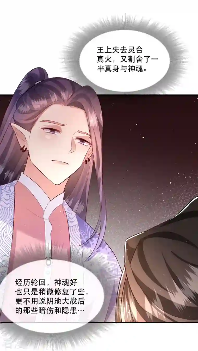 这个王妃路子野第146话 烨颜来过