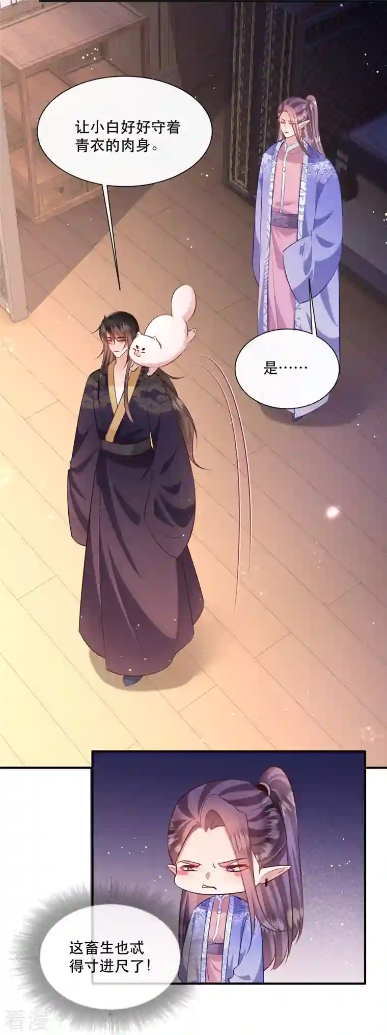 这个王妃路子野第146话 烨颜来过