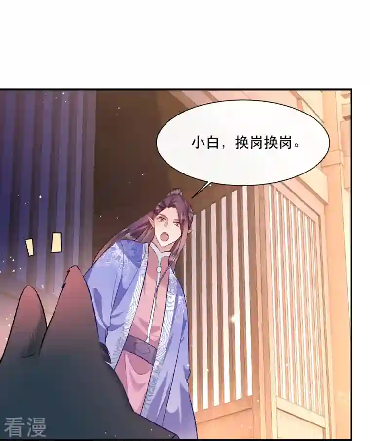 这个王妃路子野第146话 烨颜来过