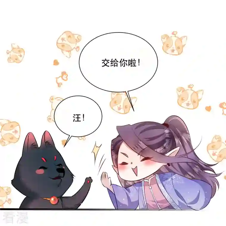 这个王妃路子野第146话 烨颜来过