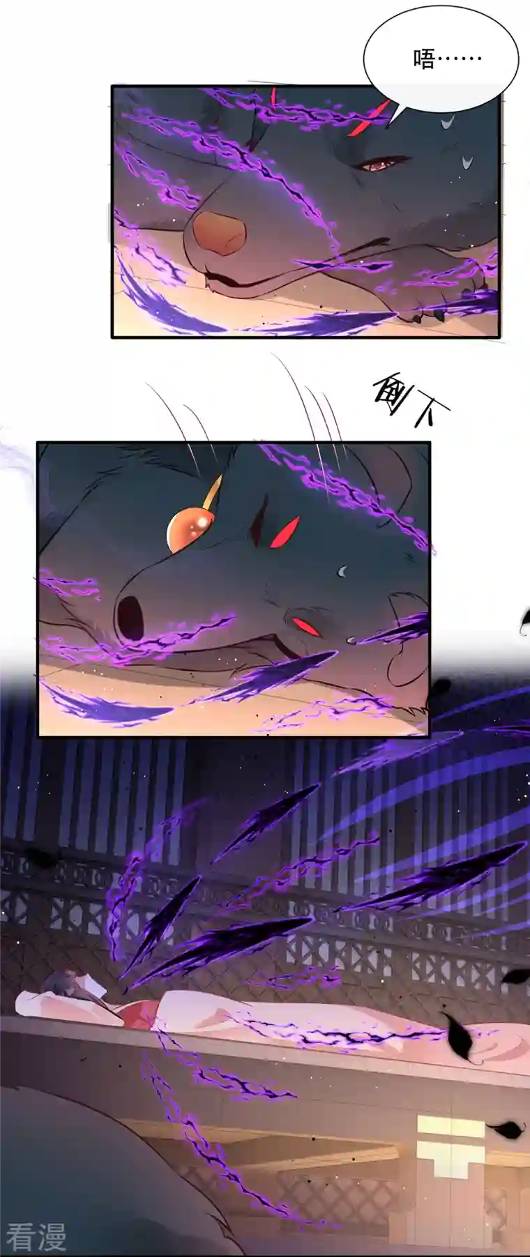 这个王妃路子野第146话 烨颜来过