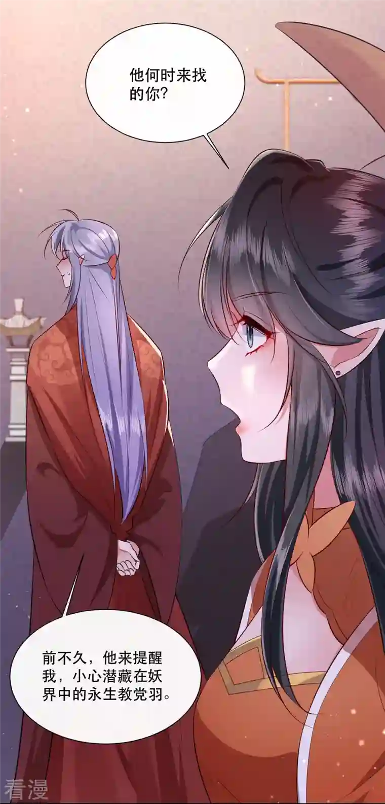 这个王妃路子野第146话 烨颜来过