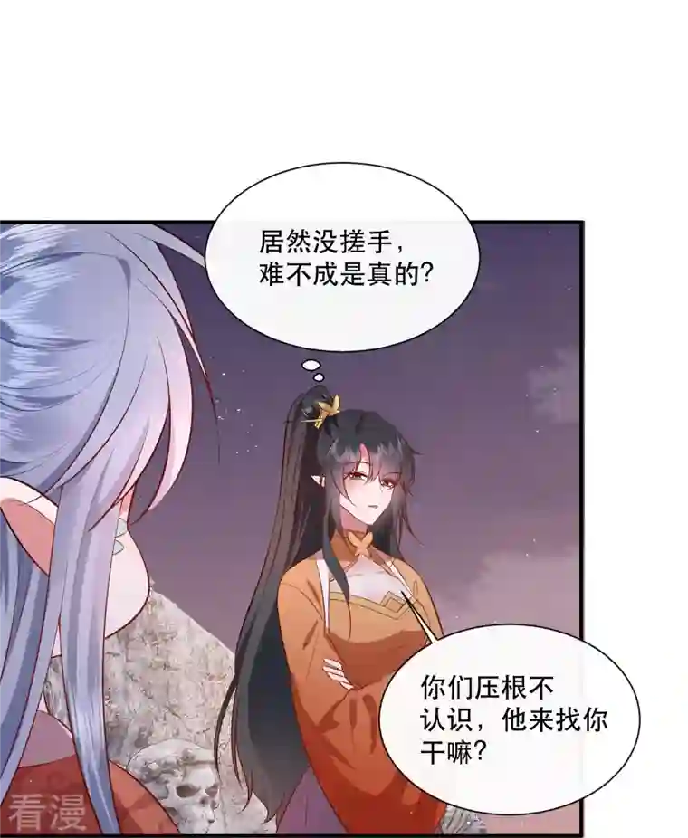 这个王妃路子野第146话 烨颜来过