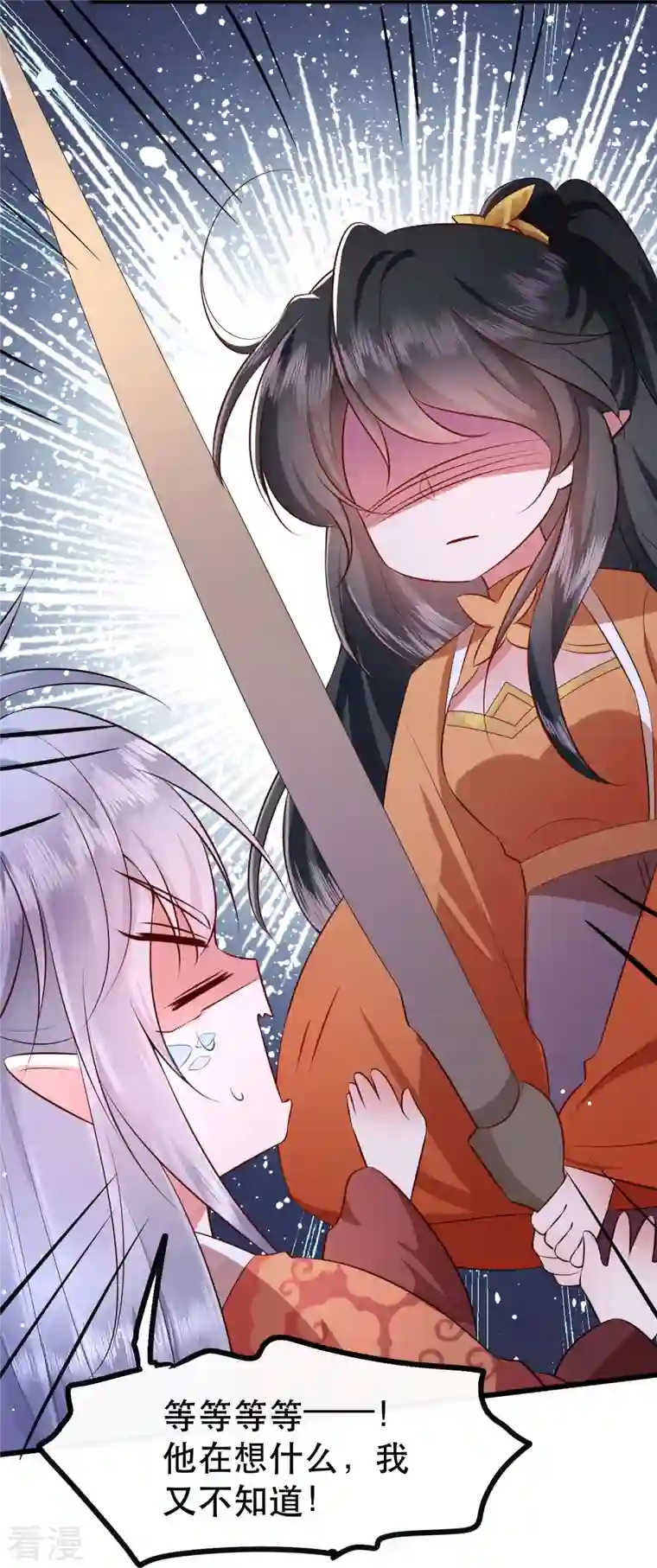 这个王妃路子野第146话 烨颜来过