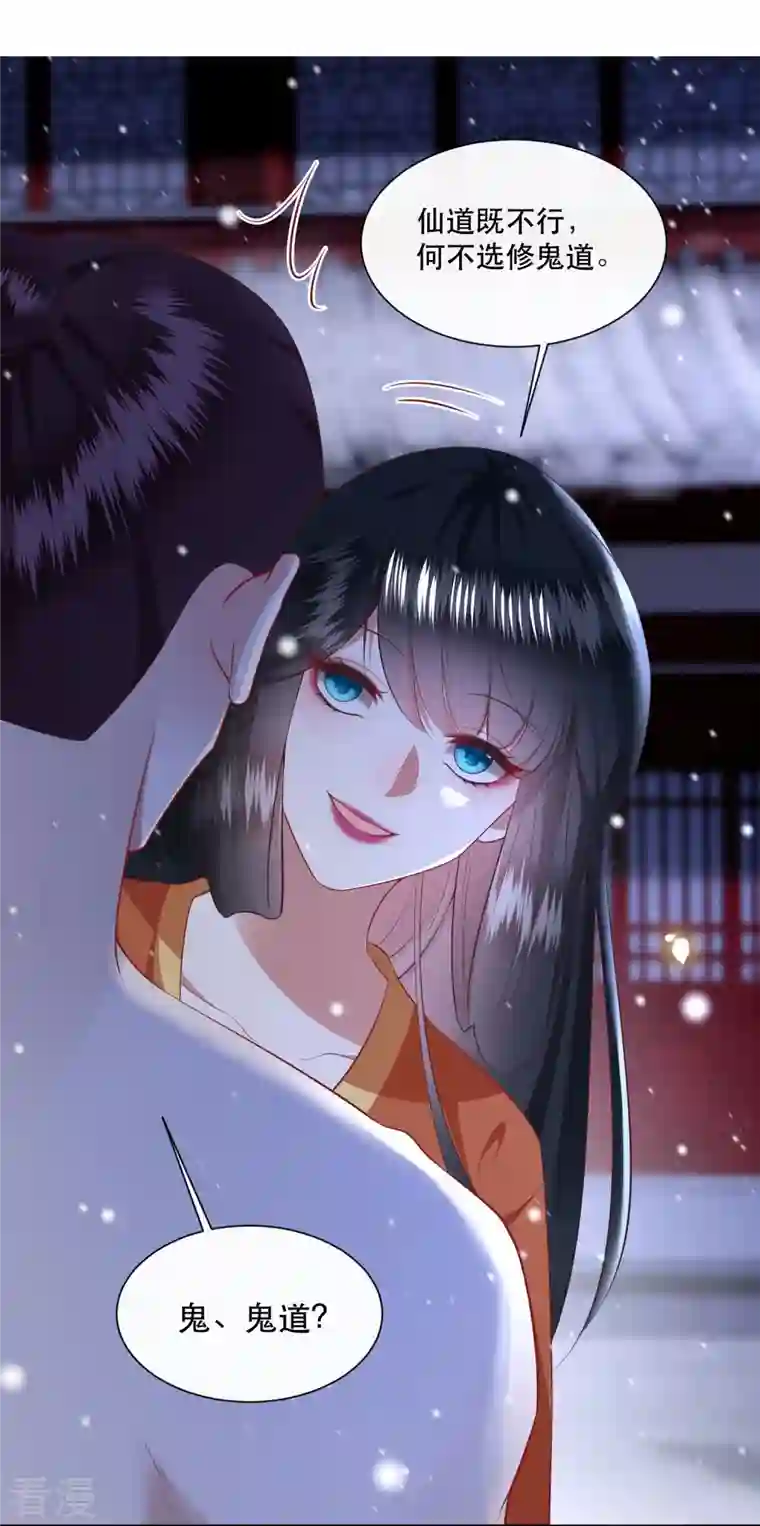 这个王妃路子野第147话 她是一切的起源