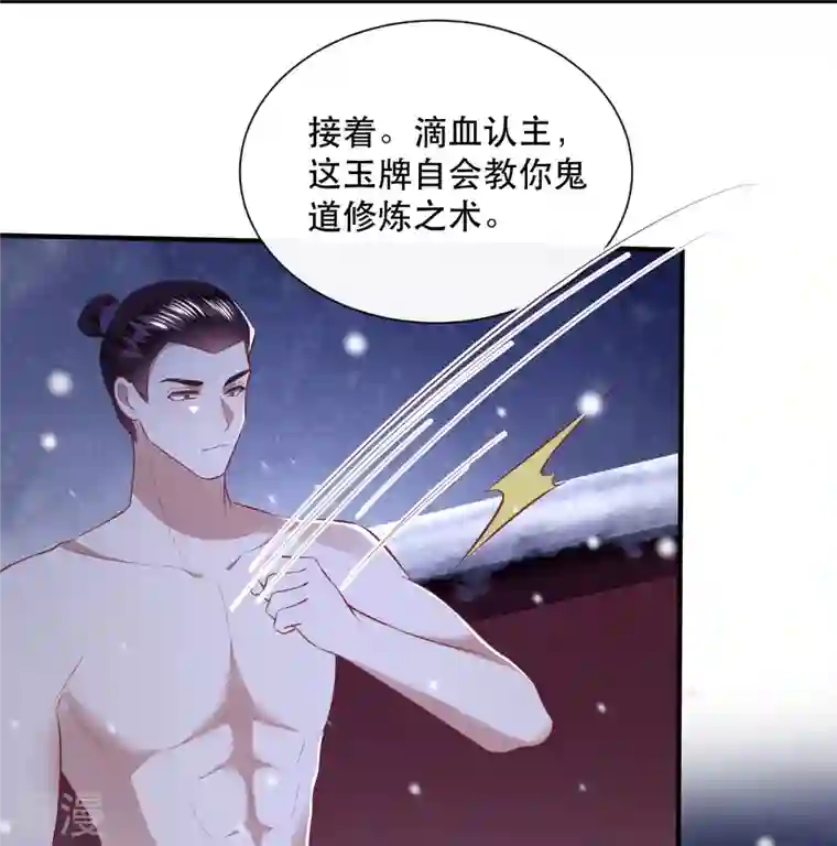 这个王妃路子野第147话 她是一切的起源