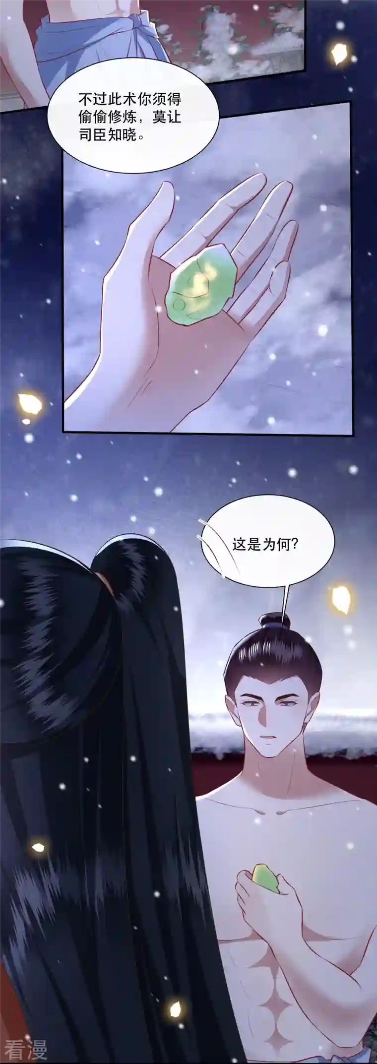 这个王妃路子野第147话 她是一切的起源