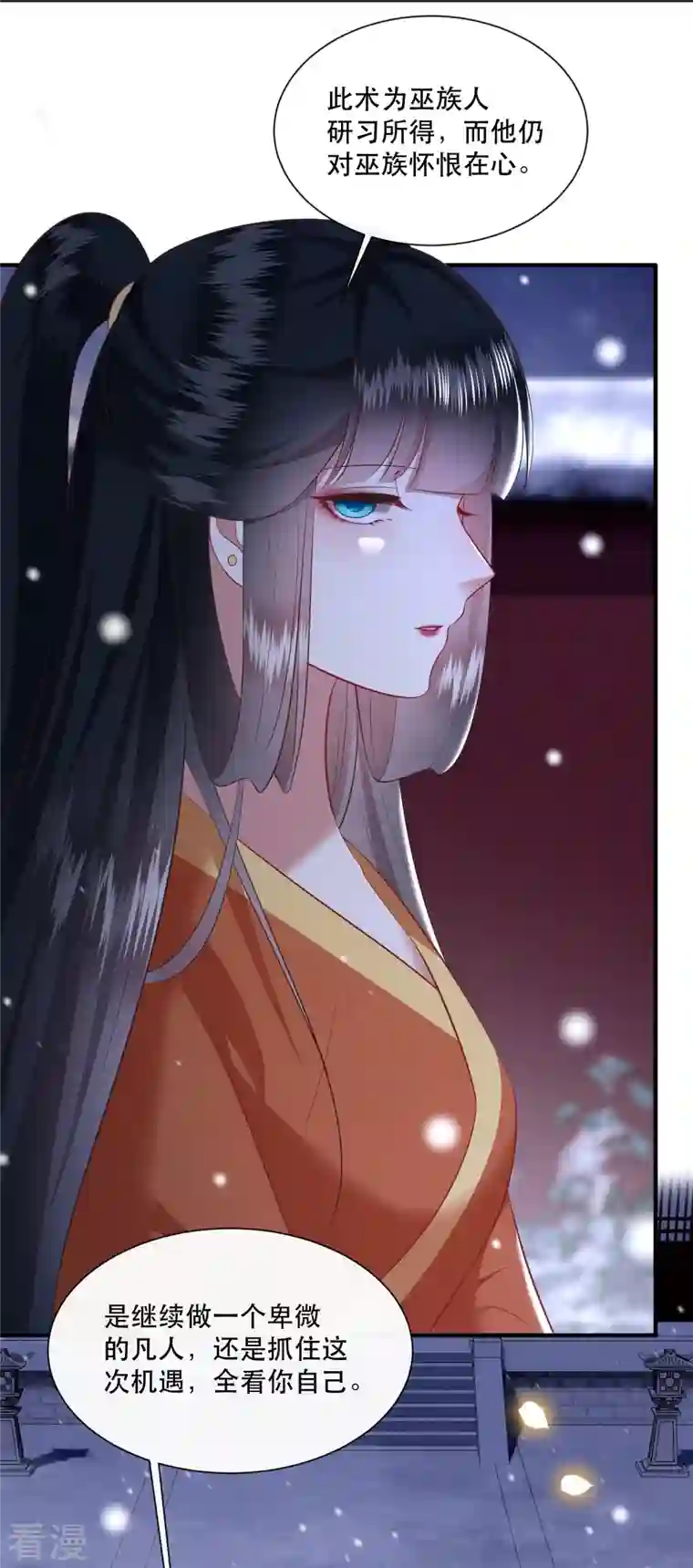 这个王妃路子野第147话 她是一切的起源